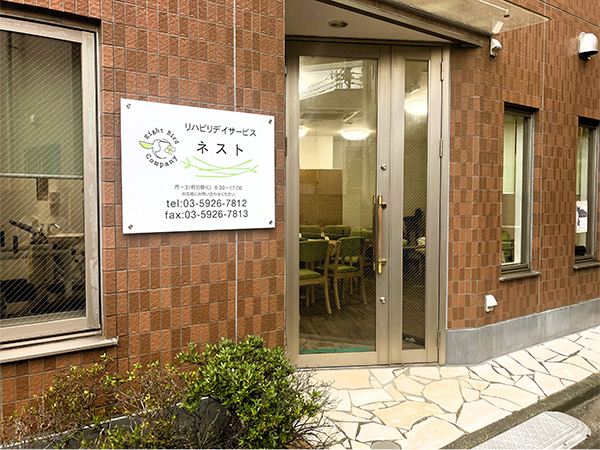 施設外観