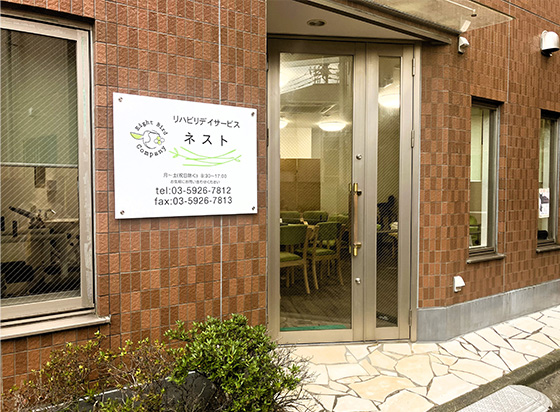 施設外観
