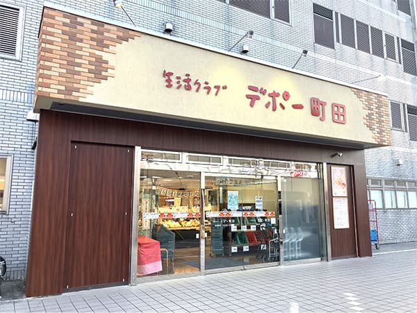 お店の外観