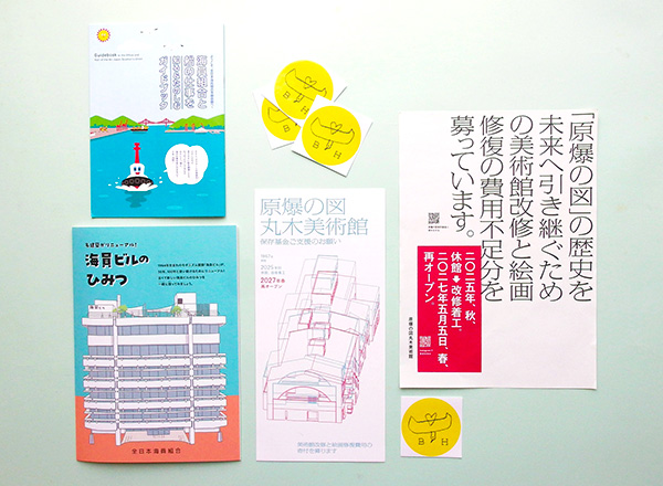 編集したパンフレットやリーフレット（撮影／廣川慶明）